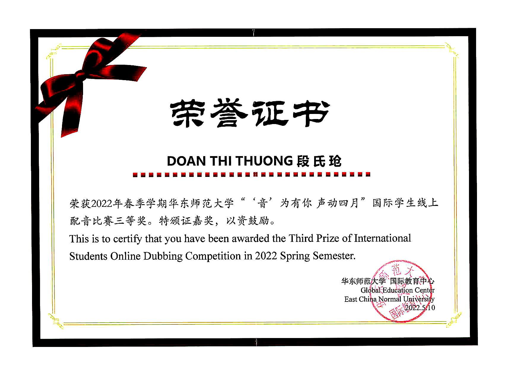 Giải thưởng truyền thông - sáng tạo - nghệ thuật